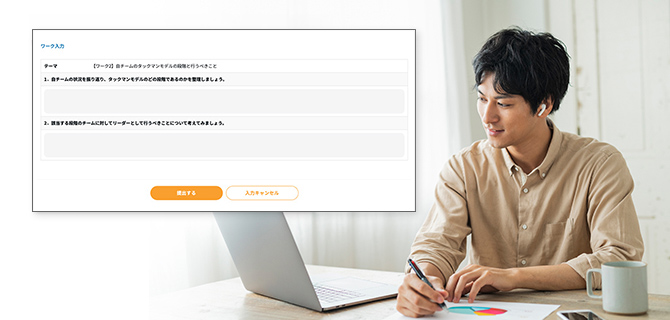 ワークで実践的に活かせる知識が定着！