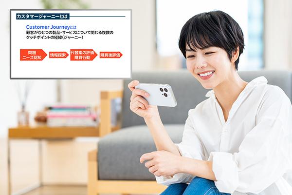 マーケティング（顧客理解）講座