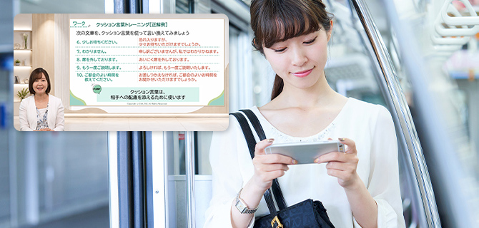 動画＆ワークで実践的に学べる！