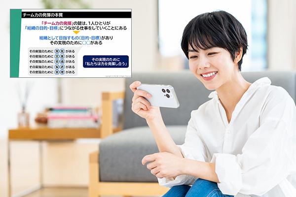 アスリート式チームづくり講座