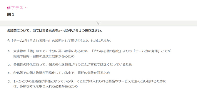 事後テストで成長がわかる！