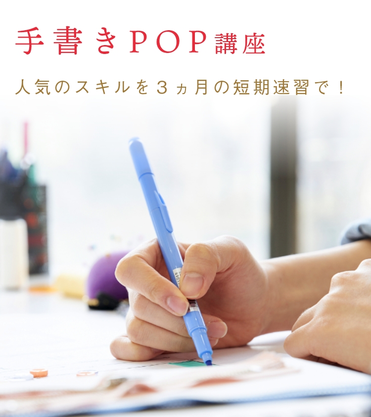 U-CAN　手書きPOP講座　テキスト　トレーニングシート　ユーキャン