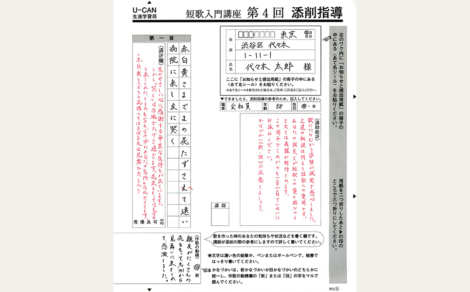 わい様専用 ユーキャン手話入門講座 添削回答付き