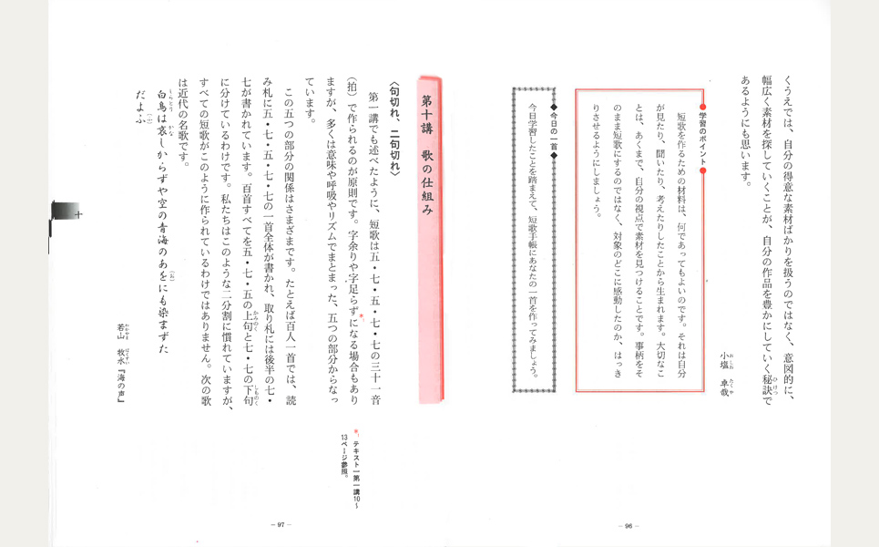 短歌通信教育講座 資格取得なら生涯学習のユーキャン