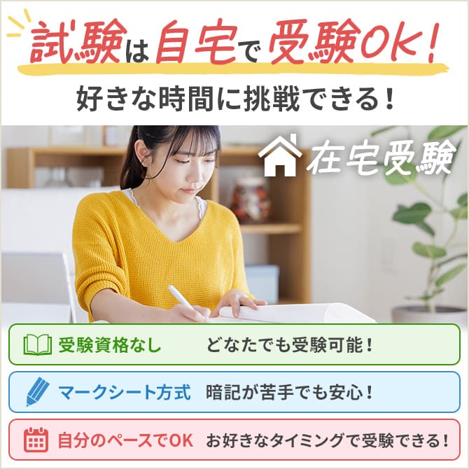 子ども発達障がい支援実務士資格取得講座｜通信教育講座なら生涯学習の