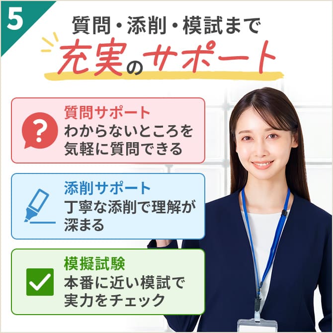 ファイナンシャルプランナー（FP）資格取得講座｜通信教育講座なら生涯