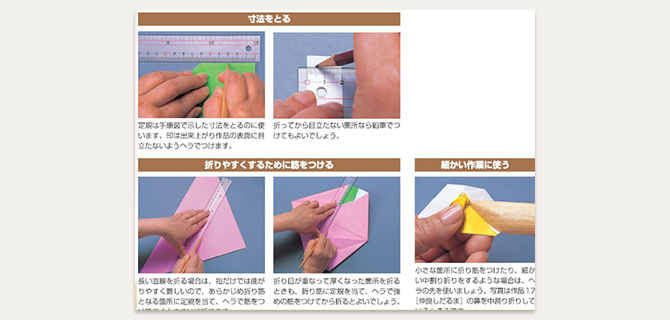 大人の折り紙講座 | イデックスビジネスサービスネットショップ