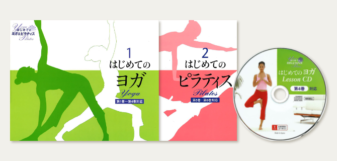 超安い】 ヨガ＆ピラティス ユーキャン教材 ヨガ・ピラティス