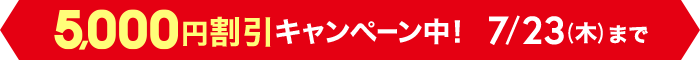 夏の資格トップ20！割引キャンペーン