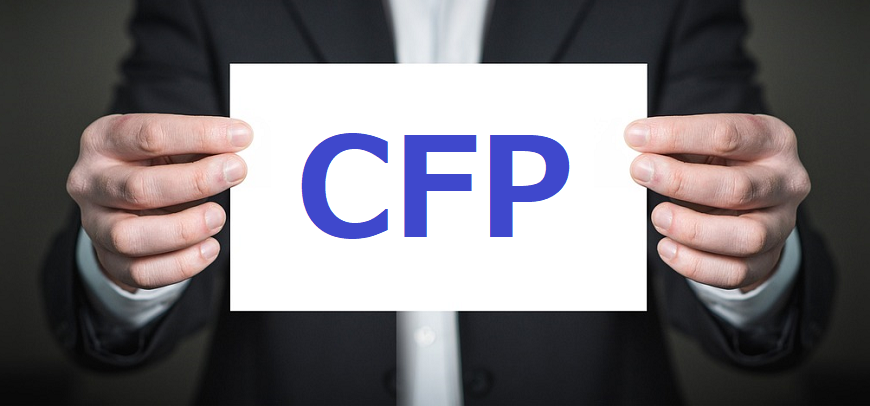 CFP®とは？認定までの流れや試験概要、資格取得のメリットも解説