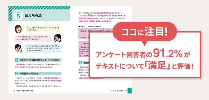ファイナンシャルプランナー（FP）資格取得講座｜通信教育講座なら生涯