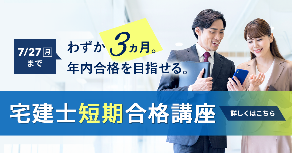 U-CAN 宅建建物取引士合格指導講座 最新 2024年令和6 ユーキャン U-CAN 宅地建物取引士合格指導講座