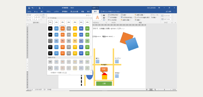 ユーキャンのパソコン入門通信教育講座|パソコン入門とは