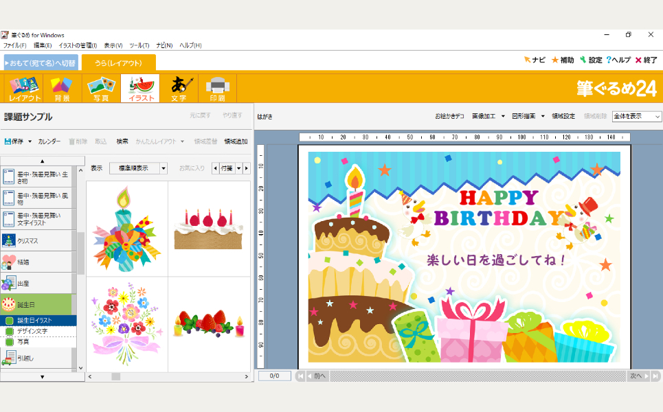 ユーキャンのパソコン入門通信教育講座 学習のステップ