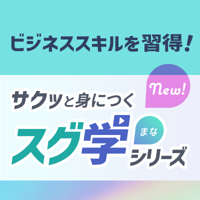 アンガーマネジメント資格取得講座｜通信教育講座なら生涯学習のユーキャン
