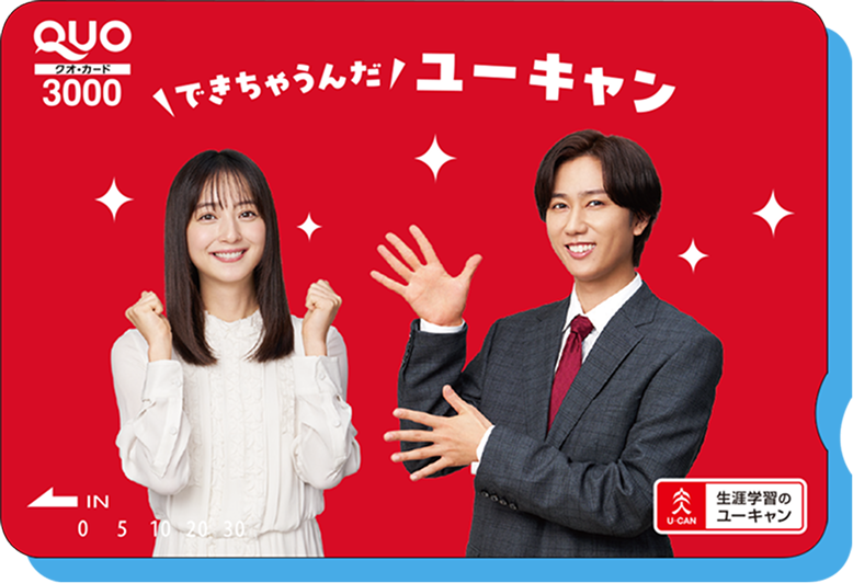 オリジナルQUOカード3,000円分
