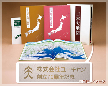 カスタマイズ例１ 日本大地図