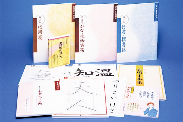 法人・企業向け 実用書道講座｜企業向け人材育成・社員研修