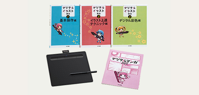 楽天市場】【中古】 ユーキャン デジタルイラスト講座 4冊セット wacom ペンタブレット Intuos 付 T4439484 :  ReRe（安く買えるドットコム）