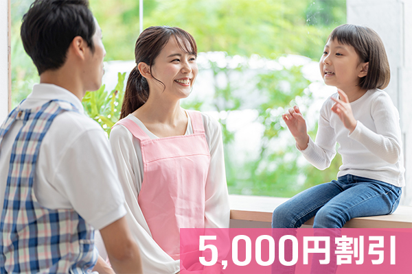 子ども発達障がい支援実務士