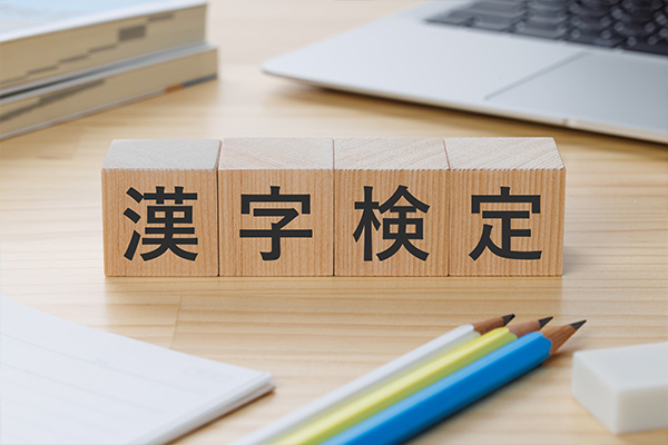 漢字検定講座
