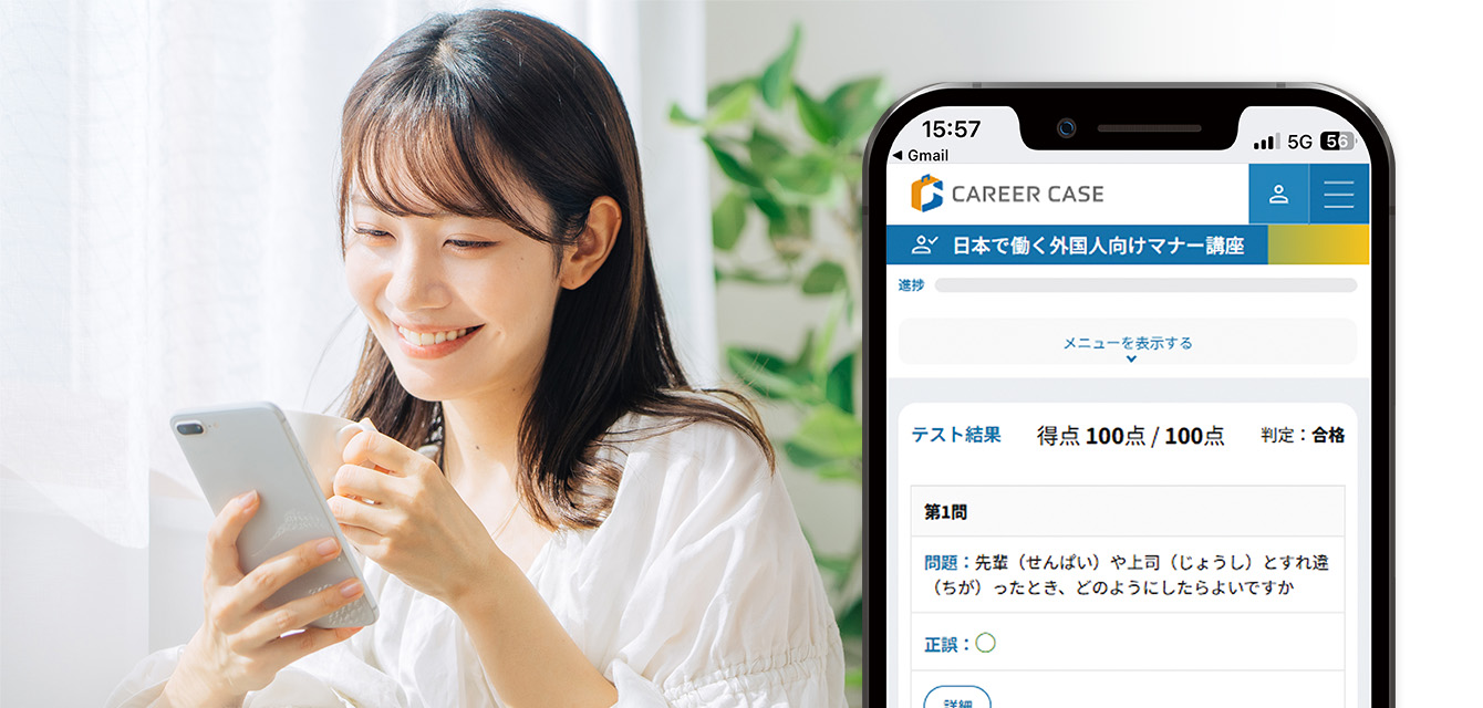 ユーキャンの法人向け日本で働く外国人向けマナー講座_事後テスト