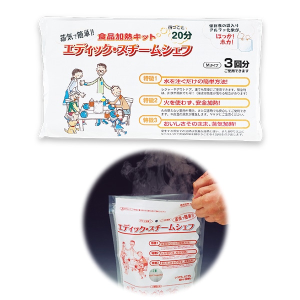 食品加熱キット（3回分×3袋）