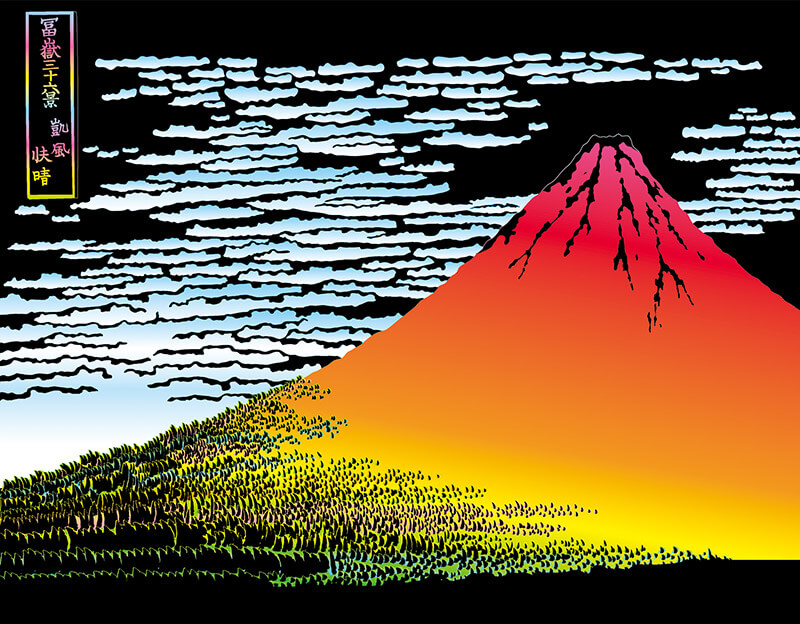 北斎の赤富士