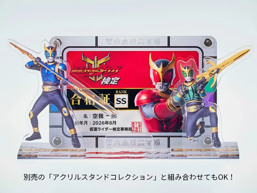アクリルスタンド付き合格証スタンド 別売の「アクリルスタンドコレクション」と組み合わせてもOK!