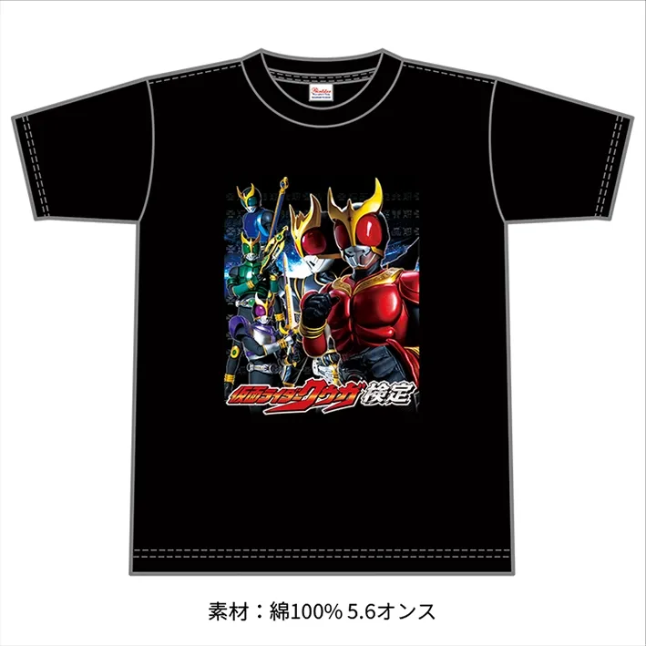 検定記念Tシャツ 素材:綿100% 5.6オンス