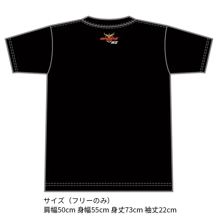 検定記念Tシャツ サイズ(フリーのみ)肩幅50cm 身幅55cm 身丈73cm 袖丈22cm
