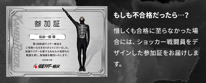 もしも不合格だったら？