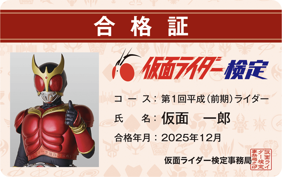 スライド合格証カード3