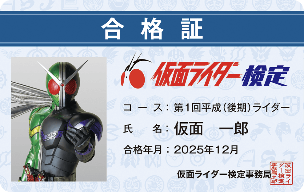 スライド合格証カード5