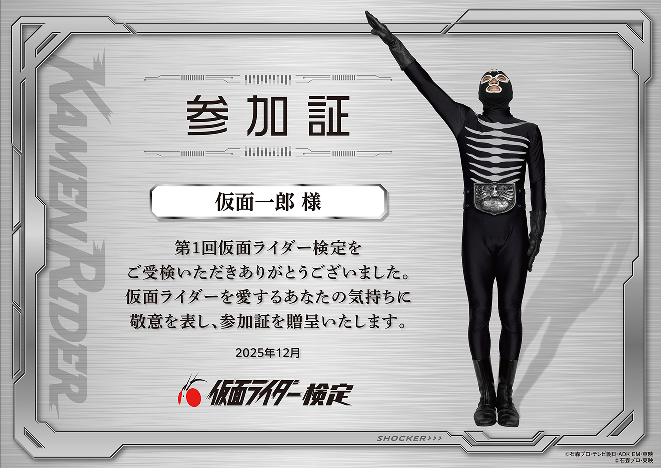 スライド合格証5