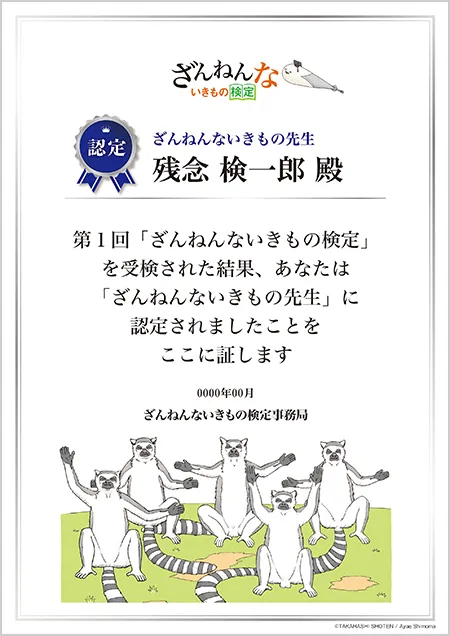 先生認定証 サンプル