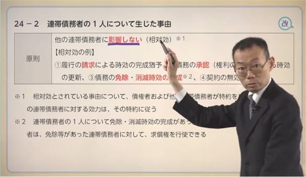 2025年度版講義映像