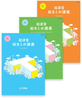 専用テキスト