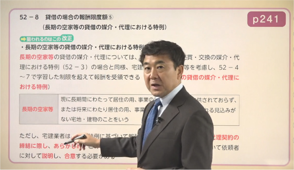 2025年度版講義映像