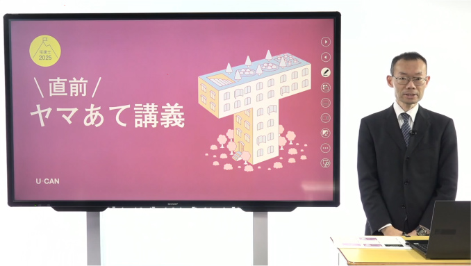 動画講義