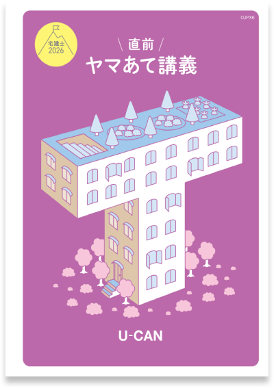専用テキスト