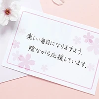 実用ボールペン字