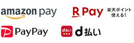  Amazon pay、楽天ペイ、paypay、d払い