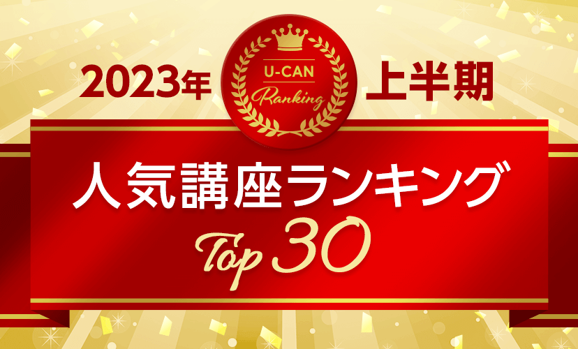 【2023年更新】資格一覧・人気ランキング | 通信講座・資格取得は ...