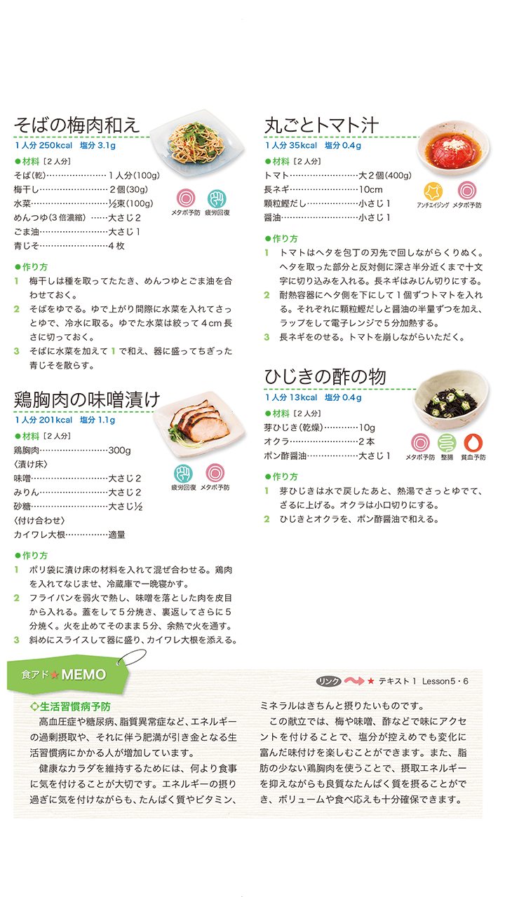 ユーキャン】食生活アドバイザー®無料テキスト