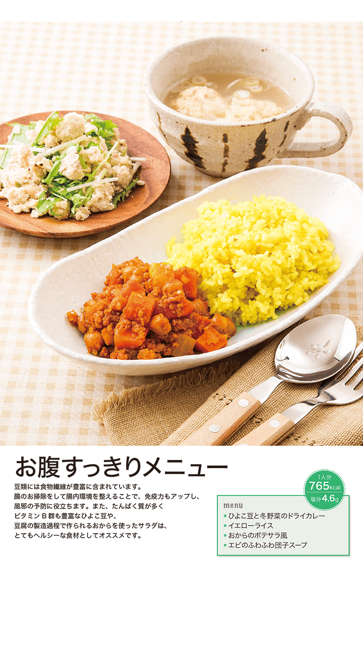ユーキャン】食生活アドバイザー®無料テキスト