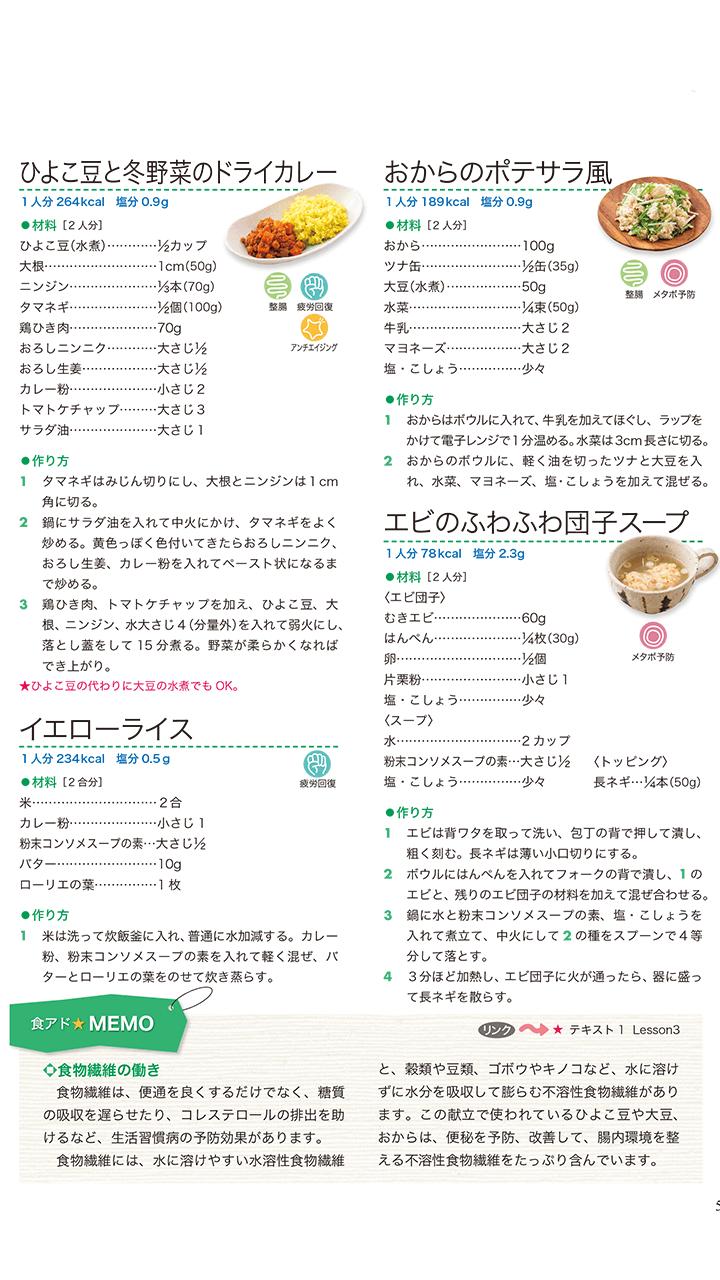 【ユーキャン】食生活アドバイザーテキスト ユーキャン】食生活アドバイザー®無料テキスト