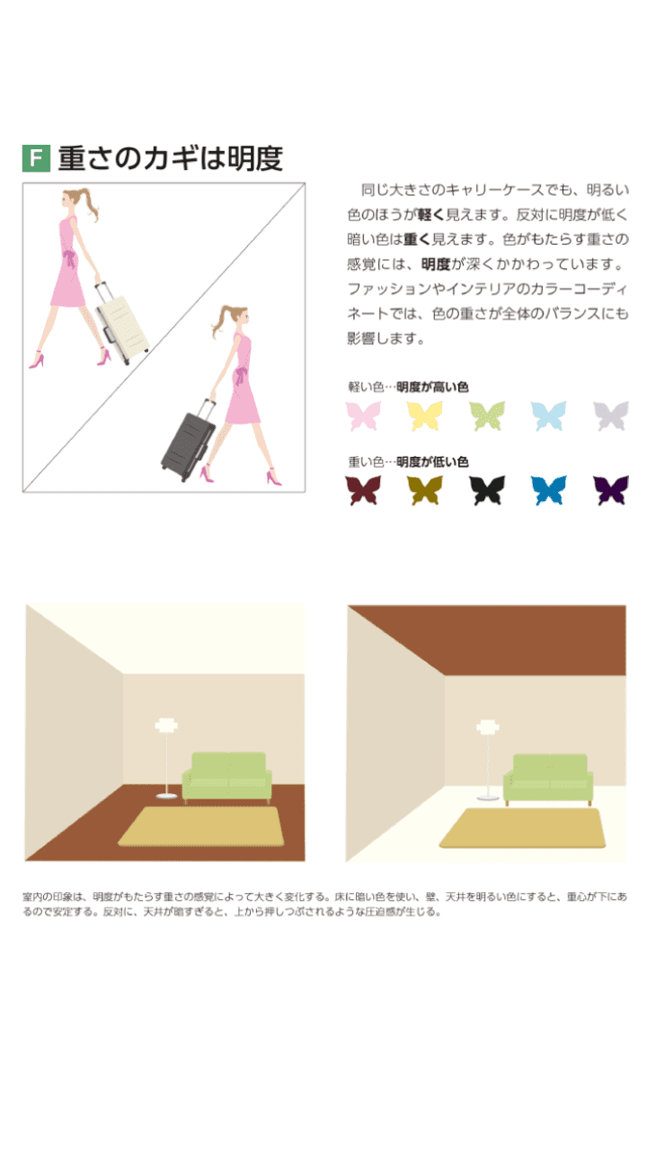 ユーキャン】カラーコーディネート無料テキスト