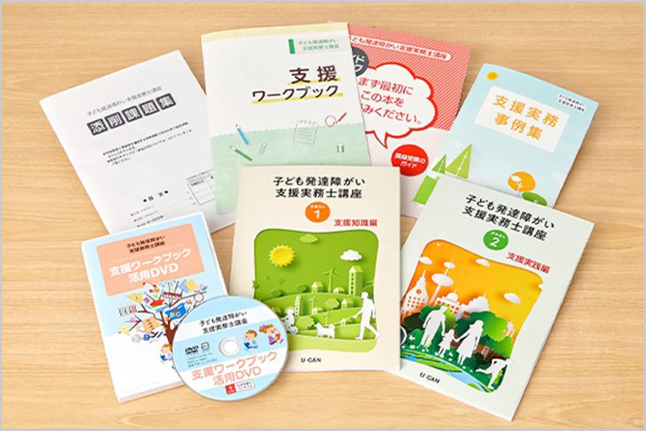 お届けする教材