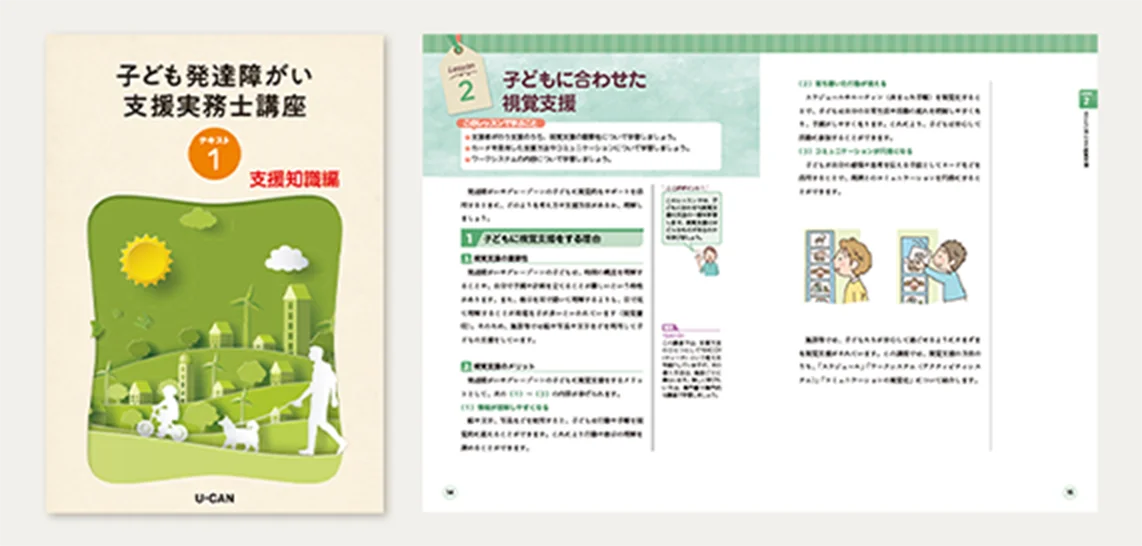 メインテキストはたったの2冊